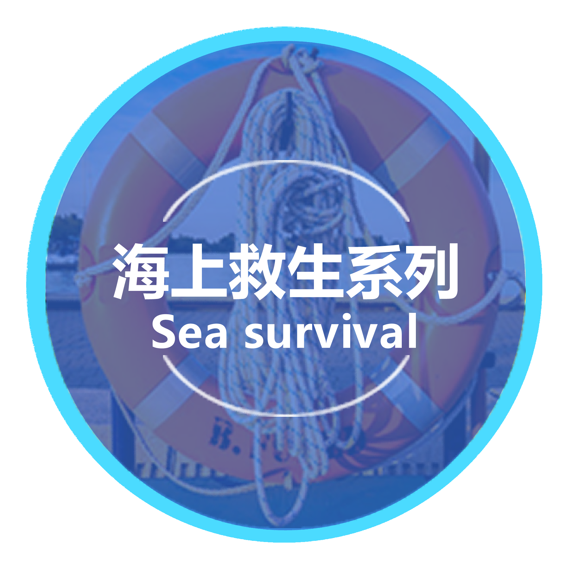 查看海上救生系列产品